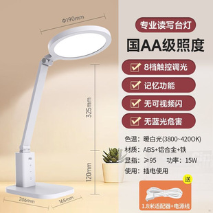FSL Foshan Lighting Country AA Eye Protection Table Lamp Children's Desk Dormitory Special Reading Reduced Blue Light Learning Table Lamp