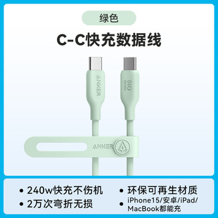 Anker 5A кабель для передачи данных 240W двойной typeC ноутбук PD экологически чистый быстрая линия USB-C A80E1