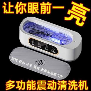 Бытовая ультразвуковая высокочастотная чистка очков автоматический артефакт ювелирные брекеты невидимый зрачок чистящий