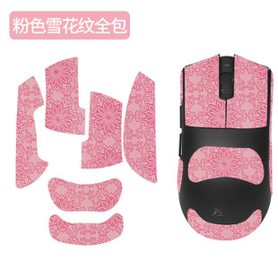 Suitable for ATK strong empty X1 mouse anti-slip sticker X1PRO/MAX/Ultra sticker sweat-absorbent anti-sweat palm protection film