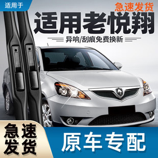 Применимо к Changan LaoYuexiang стеклоочиститель 2009 10 старых 12 аксессуаров 2012 резиновая полоса 11 автомобильных щеток стеклоочистителя