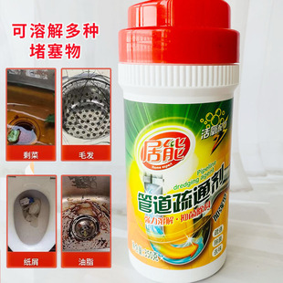 Juneng 350g pipe dredge agent kitchen floor drain deodorant toilet sewer toilet cleaning cleaner deodorant