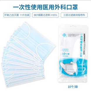 Ganda Disposable Medical Mask Sterile Breathable Medical Care Adult Three-Layer Protection Containing Dissolved Spray Cloth Dust Prevention