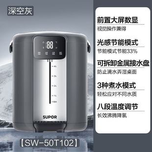 Supor Constant Temperature Hot Water Water Kettle Household Electric Hot Water Bottle Intelligent Water Boiling and Heat Preservation Fully Automatic 304 Stainless Steel Integrated 5