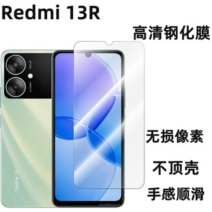 Применимо для красного риса 13R HD полуэкранная прозрачная закаленная пленка Redmi13C-5G мобильный телефон