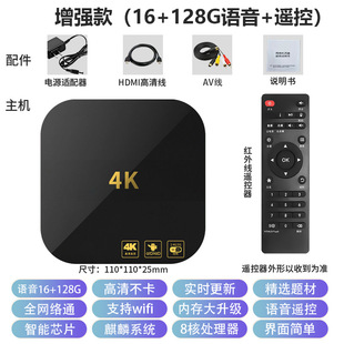 Телевизионная цифровая сетевая приставка 5G двухдиапазонная домашняя 4K HD универсальный мобильный телефон бросает экран волшебная коробка ТВ