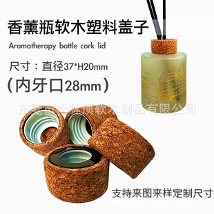 Aromatherapy Bottle Cork Lid Wide Mouth Plastic Lid 28 Teeth Perfume Glass Bottle Cosmetic Essential Oil Volatile Liquid Bottle Cap