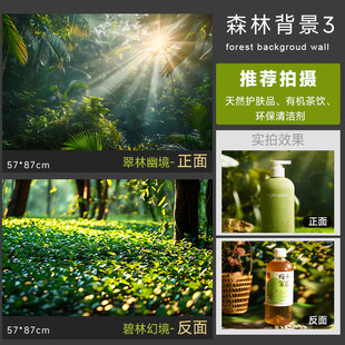 Forest Live Shooting Background Paper 3d Stereoscopic Background Wall Business Shooting Scene Layout Original Forest Forest Sunshine