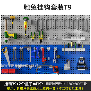 Wholesale hardware tools hanging plate chi rabbit hole hole plate square hole hanging plate hook display shelf wall rack
