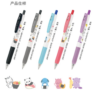 March New Japanese ZEBRAzebra JJ15 Cute Animal Limit Press Gel Pen Gel Pen 0.5mm