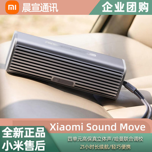 Xiaomi soundmove Беспроводная Bluetooth Xiaoai Smart Round Haman Портативный внешний тип высокого качества звука
