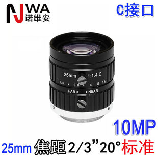 25mm FoCal Length Telephoto C Mouth Industrial Camera Lens 2/3 &quot; Hd 10MP Automation Image Analysis Management