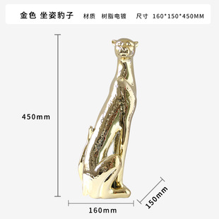 Modern Light Luxury Creative Leopard Decoration Home Decoration Gift-giving Model Room Hotel Homestay Living Room Study Desktop