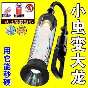 Male physical exerciser aircraft cup negative pressure training adult sex toys stem cupping
