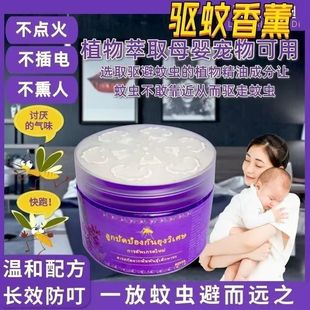 Imported Powerful Mosquito Repellent Gel for Rental Housing Indoor Insect Repellent Artifact to Repel Pests and Mites Aromatherapy Harmless Insect Repellent