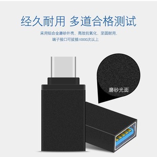 Трансграничный 3.0USB в typec адаптер мобильный телефон USB диск otg для автомобиля Apple ipad Huawei Xiaomi