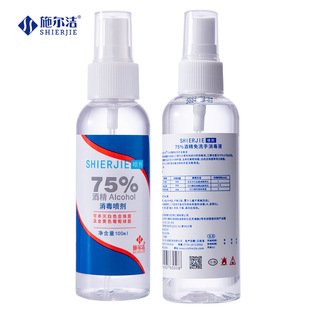 100ml disinfectant disposable household antibacterial 75 degrees portable quick-drying sterilization spray wholesale 75% alcohol spray