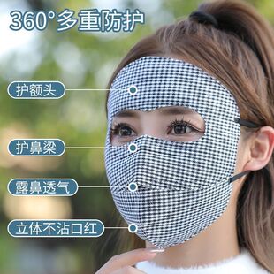 Cold-proof Mask Autumn and Winter Full Face Mask Thickened Open Breathable Women's Outdoor Riding Wind-proof Cold-proof Warm Mask