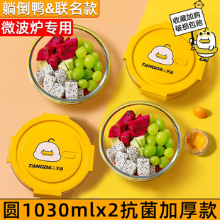 Round Glass Lunch Box Special Bowl for Microwave Heating with Lid Soup Bowl with Meal for Office Staffers Lunch Box Fresh-keeping Box