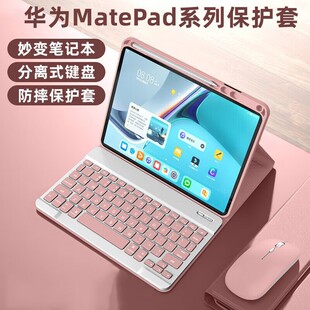 For 2024 Huawei MatePadSE11 Tablet Protective Case 11.5s Removable Touch Bluetooth Keyboard Leather Case