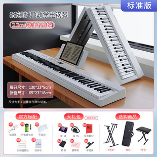 F3g Bedochen Foldable Electric Piano 88 Key Strength Portable Electronic Organ Beginner Professional Replacement Hand-rolled Steel