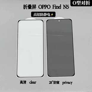 oppofindn5 Tempered Film 28 ° Privacy Screen Printing Large Arc HD Protection Folding Screen Mobile Phone Film Applicable