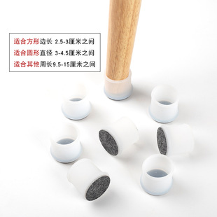 Chair Foot Cover Silicone Silicone Mute Wear-resistant Protective Cover Non-slip Universal Dining Chair Table and Chair Foot Table Leg Stool Foot Pad