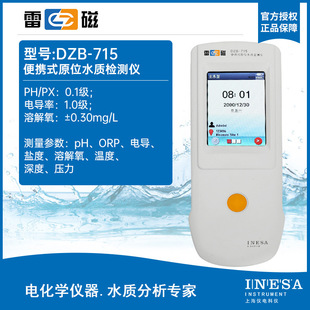 Shanghai Lei magnetic DZS-708L desktop multi-parameter analyzer DZB-718L portable multi-parameter detector