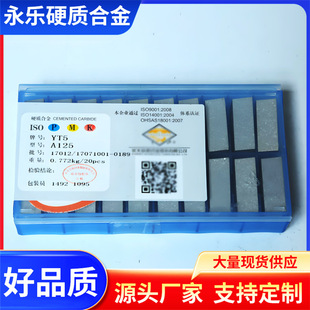 Zhangyuan carbide insert welding head A116 A118 A120 A122 YG3 YG6X YG8N