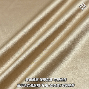 Thickened Satin Silk Satin Polyester Cheongsam Fabric Flash Crystal Satin Sling Dress Hanfu Fabric