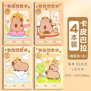 Four Seasons Homework Register for Primary School Students Special Grade One Homework Record Book Children's Notepad Wholesale