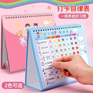 Children's Growth Self-discipline Table Calendar Points Reward Sticker Record Good Habit Behavior Plan Home Pin Table
