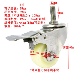 304 stainless steel caster screw flat 1.5 inch 2 inch 3 inch 4 inch 5 inch anti-corrosion brake wheel anti-rust universal wheel