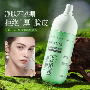 Osi Yun Deep Exfoliating Gel Exfoliating Skin Exfoliating Facial Gel Deep Cleansing Pore Blackhead Facial Scrub