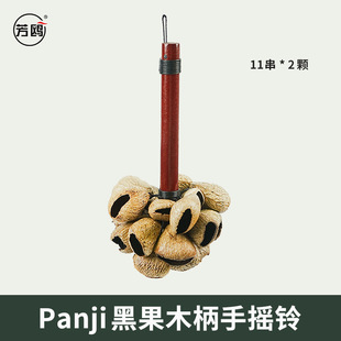 Fang Gull Indonesian Fruit Shell Bell Hand Ring Fruit Nut Accompaniment Healing Instrument Tone Bundle Natural Material Pure Tone