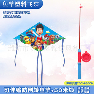 Fishing rod kite wholesale new plastic triangle flying saucer fishing rod kite breeze easy to fly children hand held kite stall