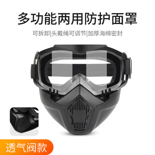 Harley Mask Integrated Goggles Mask Dust-proof Sand-proof Tactical Glasses Welding Anti-glare Anti-splash Mask