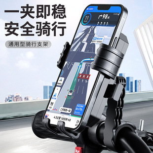 Cycling Mobile Phone Holder Electric Vehicle Motorcycle Holder Metal Rod Rearview Mirror Mobile Phone Holder Automatic Locking Holder