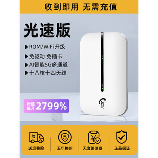 Carry-on new mobile network real wireless unlimited card family car
