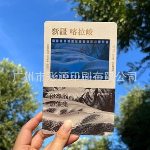 Xinjiang Film Postcard Sailimu Lake City Light-Transmitting Film Postcard Customized Light and Shadow Bookmark Slideshow