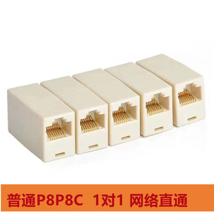 Разъем сетевого кабеля RJ45, стыковый разъем, сетевой прямой кристаллический разъем, разъем сетевого кабеля RJ45, упаковка 100 шт.