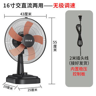 AC/DC dual-purpose fan high and low voltage dual-purpose desk fan 24V marine ship battery fan 24V electric fan