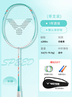 Victor Victory Badminton Racket 9500 Victor Hammer All Carbon Fiber High Elastic Women's Double Racket Single