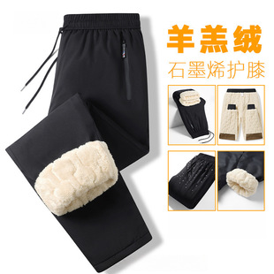 Men's Lamb Fleece Graphene Cotton Pants Winter Windproof Waterproof fleece-lined Thick Warm Pants