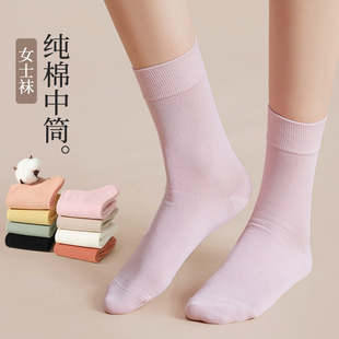 Women's cotton spring and autumn mid-calf long socks women's solid color antibacterial autumn cotton boneless autumn and winter cotton socks