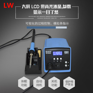 90W сварочная станция LW90DH Longwei Высокая мощность паяльник термостатическая сварочная станция бессвинцовая сварочная станция
