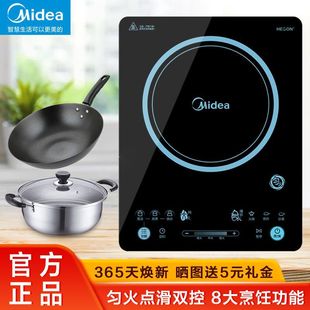 Midea Induction Cooker Household Waterproof High-power Hot Pot Cooking Multi-functional All-in-one Soup Pot and Wok