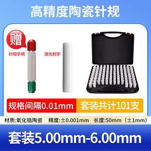 Ceramic needle gauge high precision zirconia plug gauge ± 1μ ± 0.5μ pass stop gauge pin gauge wholesale manufacturer