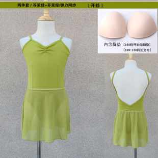 Children's Ballet Dancing Suit Summer Sling Suit High Hip Shows Leg Long Children's Professional Examination Practice Suit Chinese Dance