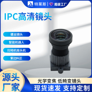 Factory Direct Supply Intelligent Robot lens sweeper rocker semi-ball machine IPC HD screw camera